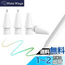 viangs Apple Pencil用替え芯2種【POM材質2個+金属製2個入り】アップルペンシル 第1/2世代用 高耐摩耗性 超高感度 極細0.5mm 視界...