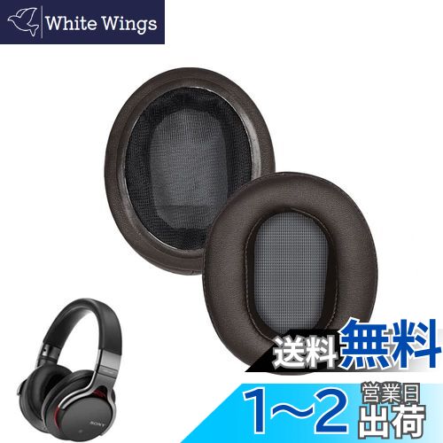 【送料無料】イヤーパッド FOR SONY MDR-1ABT/MDR-1RBT/MDR-1RNC に対応 交換 用 ヘッドホンパッド 防..