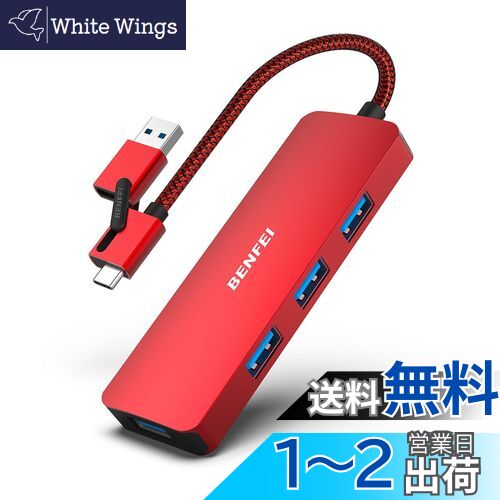 【送料無料】BENFEI USB 3.0 ハブ, 2-in-1 USB Type-A/Type-C接続対応, アルミニウム合金フレーム USB ..