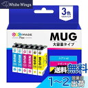 GPC Image Flex エプソン 用 インク マグカップ epson 用 MUG-4CL MUG-C MUG-M MUG-Y 合計6本セット EW-452A EW-052A インク 純正と併用可能 大容量 プリンター 互換インク 【新・旧パッケージ任意発送】(2)