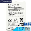 MUKUZI NTTドコモ docomo P-01J 互換 バッテリー P33 AAP29378 1800m