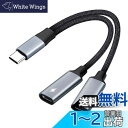 2in1 タイプC高速充電イヤホン変換ケーブル Type-CイヤホンジャックUSB C PD充電アダプタ 音声通話/音量調節/音楽イヤホン 二股 高耐久 ナイロ...