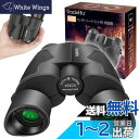 UncleHu 双眼鏡 15倍 ライブ用 東京ドーム 【視角移動時の振動を防ぐ・鮮明によく見える】 双眼鏡 コンサート オペラグラス 防振 防水 スポーツ観戦 ...