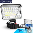 【送料無料】LIGKING LED投光器 100W 9800LM 作業灯 ワークライト LEDライト バッテリー 互換 18V 14.4V リチウム電池 LED...