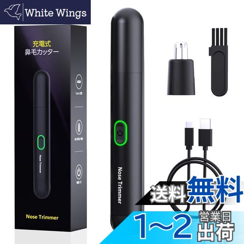 【送料無料】鼻毛カッター 替刃付き 耳 鼻毛切り 水洗い可能 Type-c充電式 電動 低騒音 男女兼用 おしゃれ 持ち運び便利 親友へのプレゼント