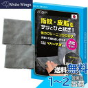 ベルモンド クリーニングクロス 【2枚セット】 Mサイズ 20cm×20cm 日本製 超極細繊維 マイクロファイバー 厚手 超強力 クリーナー 【 侍クロス 】...