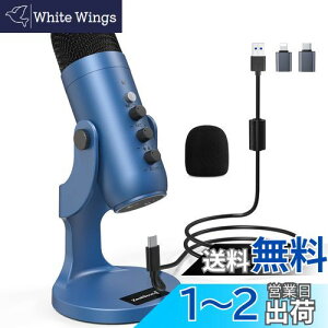 【送料無料】ZealSound USBマイク コンデンサーマイク PC用 卓上マイク 配信用 マイク 単一指向性 録音/ライブ配信/ゲーム実況/会議用 マイク エコー機能付き 高感度集音マイク YouTube/Skype/LINE 生放送 USB ミニマイク Windows/Mac/Android/PS4/PS5対応(青色)