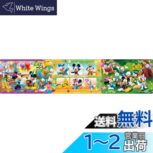 【送料無料】エポック社 【アポロのステップパノラマパズル】 ミッキー&フレンズ みんななかよし 8/12/16ピース こども向けパズル 24-174 STマーク認証 おかたづけ袋付き 3歳以上 おもちゃ EPOCH