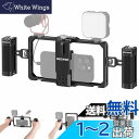 NEEWER スマホケージ スマホビデオリグセット デュアルハンドル付き ビデオスタビライザー ワイヤレスマイククリップスロット Tiktok/YouTube用 コンパチブ SmallRig iPhone 15 14 Pro Max 13 Pro Max Galaxy S23 PA009
