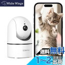 【300万画素・QRコードWIFI接続】COOAU 見守りカメラ ペットカメラ 人体検知 暗視機能 360°PTZ機能 H.265 双方向通話 WiFi強化 防...