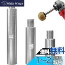 Wolfride アングルグラインダー延長ロッド M14ステンレス鋼ロータリーエクステンションシャフト 75mm100mm140mm アングルグラインダーエクス...