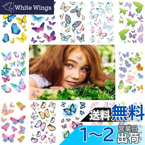 VIWIEU 12枚タトゥーシール 蝶 キラキラ かわいい 多彩なバタフライボディシール 女の子、レディース用、小さい こども一時的な褒美シール水転写ステッカー...