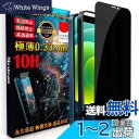 Mostean iPhone12 mini ガラスフィルム覗き見防止 iPhone12 mini フィルム のぞき見防止 iPhone12 mini のぞき見防止【秒で貼り付け/ガイド枠付き/指紋防止 ケースに干渉しない】 硬度10H 耐衝撃 日本旭硝子素材製 強化保護フィルムのぞき見防止 アイフォン12 mini 全面