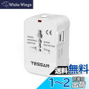 【送料無料】海外変換プラグ 全世界対応 TESSAN コンセント変換プラグ 旅行用電源プラグ 1USB-Cポート 1USB-Aポート 1ACコンセント A O BF Cタイプ マルチ変換アダプター 旅行充電器 マルチプラグ 韓国/アメリカ/イギリス/オーストラリアなど国対応 旅行出張用