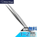 AioBos 毛抜き 先細め 先尖 0.08mm 精密 ピンセット 熱処理済み サンドブラスト 眉毛抜き 鼻毛 黒ずみ取り ヒゲ とげぬき 処理 男女兼用 収納ケース 毛が簡単に正確に毛を抜く