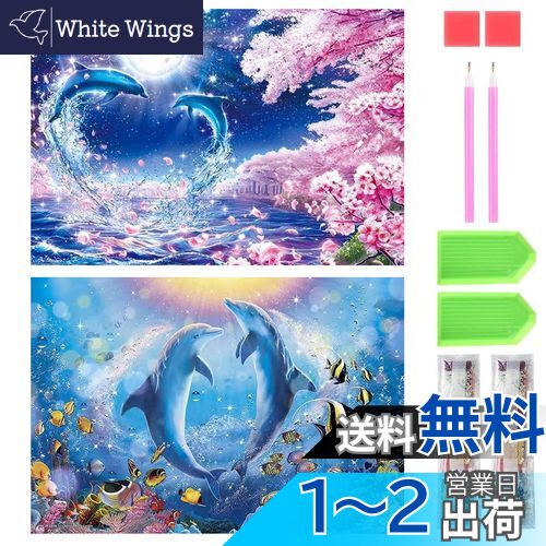 【送料無料】サムコス ダイヤモンドアート キット ダイヤモンドの絵画 2個セット 可愛い きれい 全面貼り付け ダイヤモンドアート 5D 大人の子供 初心者 DIY 手芸キット 家の壁の装飾