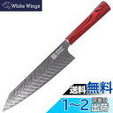 KEEMAKE 包丁 牛刀 ダマスカス包丁 210mm ステンレス 両刃 食洗機対応 万能包丁 野菜 肉 魚 プレゼント 家庭用 人気ランキング 調理用品 キッ...