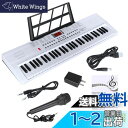 Hricane キーボード ピアノ 電子ピアノ 61鍵盤 200種類音色 200種類リズム 60曲デモ曲 LCDディスプレイ搭載 光る鍵盤 楽器 日本語パネル ヘッドフォン対応 子供 初心者 練習用 USBケーブルと日本語説明書付き