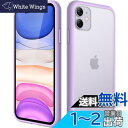JEDirect マットケース iPhone 11 6.1インチ 耐衝撃性ミリタリーグレードの落下防止 つや消しの半透明の背面電話カバー 指紋防止 (ライトパープル)
