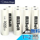 MXBatt 充電式ニッケル水素電池 充電式電池 単3 充電式 充電式単三 単三充電池 1.2V 3000mAh 単3形8個セット (約1200回循環使用可能)...