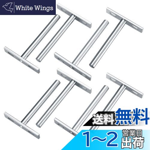 8個入り 棚受け ブラケット 隠し フローティング差し込みタイプ 金具 隠し 70mm x100mm