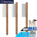 MAEXUS ペットブラシ【3点セット】猫 犬 ブラシ 猫 くし 猫 毛取り ペットの毛取り 長毛猫・短毛猫・小型・中型犬・ウサギ 木製ハンドルブラシ 抜け毛・...