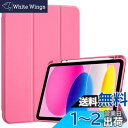 ProCase iPad 10世代 ケース 2022 10.9インチ A2696 A2757 A2777 ペン収納 弾性のあるTPUバック 耐衝撃 三つ折り スタンド スマートカバー(ピンク)