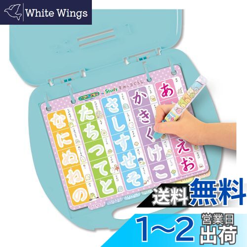 【送料無料】パイロットコーポレーション スイスイおえかき for Study すみっコぐらし はじめてのお勉..