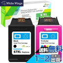 67XL 67 XL再生リサイクルインクカートリッジ 1個セット (ブラック+3色カラー) 大容量 残量表示 対応機種 HP 6020 6052 6055 6058 6075 6420 6452 6455 6458 1255 2732 2752 2755 4140 4152 4155 4158 プリンター