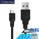 YFFSFDC PS4 コントローラー 用 充電 ケーブル micro USB 充電 データケーブル 急速充電 高速データ転送 各種 Xbox One/PlayStation4 slim/PS4 Pro等その他機器対応 (1.5m)