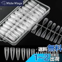 Annhua ネイルチップ クリア 240枚セット 超薄 艶消 透明ネイルチップ スティレット ロング バーチャルジェルチップ 長さだし つけ爪 ネイルちっぷ ...