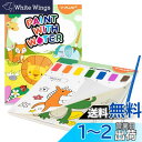 YPLUS 幼児向け水塗り絵 1-3歳 2-4歳の子供用水彩画用紙 何回でもぬれる塗り絵 筆付きの絵画手工芸ギフト 動物柄