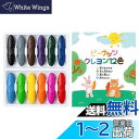 クレヨン 12色 ピーナッツ型 水で落とせるクレヨン 安全 無毒 手が汚れない 折れにくい くれよん 小学生 赤ちゃん お風呂 落書き 塗り絵 描き用 入園・入...