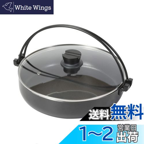 ベストコ IH すきやき鍋 ガラス蓋付 30cm ダイヤモンドコート NQ-0064 ビストロ フェスタ