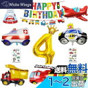 誕生日 飾り付け 男の子、大きな 車 バルーン 誕生日バルーン 4歳 男の子 誕生日プレゼント 誕生日 車 風船 誕生日 バルーン 飾り