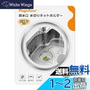 Magicfour 排水口 水切りネットホルダー バスケットいらず キッチン 排水溝 ゴミ受け 排水溝 リング 浅型 ステンレス製 流し台 シンク用 口径13.5cm対応 特許出願(3)