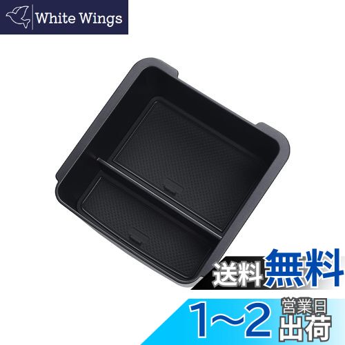 【送料無料】smabee 三菱 新型 アウトランダー OUTLANDER 3代目 GN0W型 PHEV 専用 2023 2024 コンソールボックス 収納ボックス センターコンソール トレイ 中央アームレスト 内装パーツ インテリア アクセサリー 小物入れ