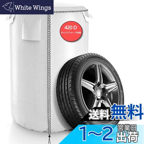 【送料無料】SDAVO タイヤカバー 屋外 防水 タイヤ 収納袋 タイヤ 4本 【取っ手と換気窓付き】 タイヤ収納カバー 420D 厚手 タイヤ保管カバー 普通自動車用 タイヤ保管袋 紫外線防止 劣化・汚れ防止 防風 5年以上の耐久性 (73×110cm (普通自動車用), シルバー)