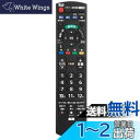 テレビ リモコン for パナソニック テレビ ビエラ リモコン N2QAYB000814 for Panasonic VIERA A300/A305/C65/...