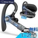 【2023独創設計 Bluetooth 5.3】ヘッドセット イヤホン 片耳 ワイヤレス マイク 耳掛け式 800mAh充電ケース付 マイク内蔵 Type-C急速充電 Siri対応 CVC8.0ノイズキャンセリング 左右耳兼用 ハンズフリー通話 iPhone/アンドロイド対応 WEB会議/在宅勤務/ビジネス/ZOOM/テ