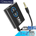 1Mii Bluetooth トランスミッター レシーバー 一台二役 ブルートゥース 低遅延Bluetooth5.3 送信機 受信機 2台同時接続 aptX A...