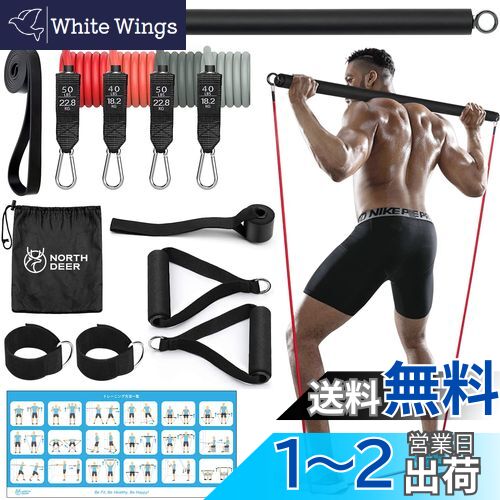 Northdeerトレーニングチューブ 筋トレチューブ ゴムチューブ【バンド&トレーニングバー付き 3in1 セット】 フィットネスチューブ 5レベル負荷 高強度 懸垂 収納ポーチ・日本語説明書付