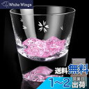 富士山グラス ロックグラス 桜切子 高級 職人手作り 桐箱入り 日本酒 ビール ウイスキー グラス おしゃれ お祝い 結婚祝い 還暦祝い プレゼント ギフト 贈...