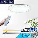 【節電対策】LEDシーリングライト6畳 8畳 33W 無段階調光・調色 3900lmリモコン付き 昼光色 電球色 常夜灯モード メモリ機能 30分/60分スリー...