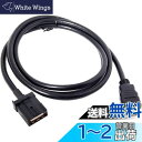 Timloon カーナビ用HDMIケーブル Eタイプ-Aタイプ トヨタ ホンダ(ギャザズ) 三菱 日産 ダイハツ純正ナビ等 日産 MM519D-L(W) イクリプスナビ用 HDMI114 KCU-620HE ナビ等に (長さ約1.5M)