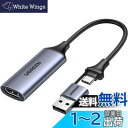 【送料無料】UGREEN HDMI キャプチャーボード Switch対応 4K@60Hz Type C&USB 1080P@30Hz キャプチャ ゲーム録画/ビデオ録画/ライブ配信 iPad OS17/Mac/Windows/Linux/Android/PS5に適用