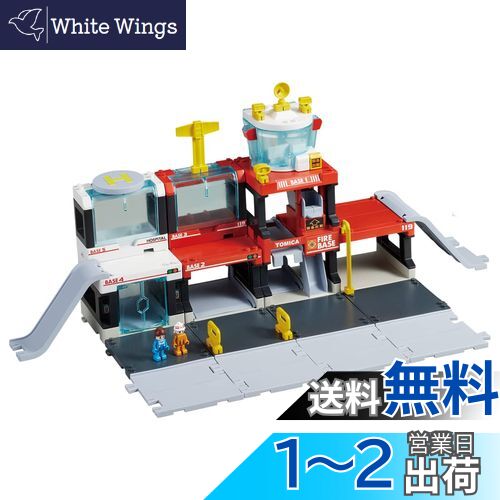 【送料無料】タカラトミー(TAKARA TOMY) 『 トミカ トミカタウン 出動! 消火! レスキューベース 』 ミニカー 車 おもちゃ 3歳以上 玩具安全基...