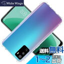 対応 OPPO A55s 5G ケース OPPOA55s 5G クリア ケース OPPO A55s5G カバー シェル スマホ保護カバー 〔SGS認証 クリア 美しい 光沢感 落下防止 衝撃吸収 保護 頑丈 軽量 傷防止 黄ばみ防止 ソフト 軽薄型 耐衝撃 米軍MIL規格取得〕OPPO A55s 5G スマホケース カバー背面