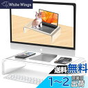 【送料無料】hengshao モニター台 モニタースタンド アクリル ディスプレイ台 パソコンスタンド PCスタンド プリンタ台 机上台 キーボード収納 省スペース 姿勢改善 安定性 耐荷重25KG BT-123 (34x19x10cm)