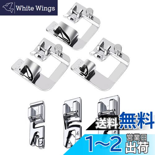 【送料無料】DFsucces ミシン 押え足 三巻押さえ 交換用ミシン押さえ アタッチメント 多機能 家庭用ミ..